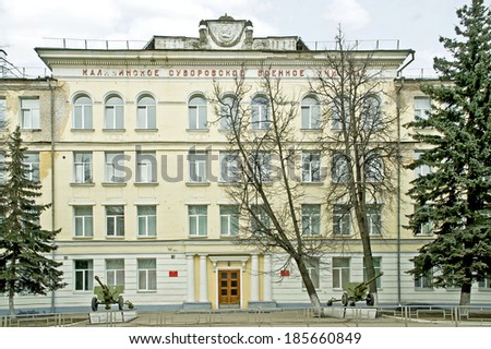 RUSSIA, TVER - April 04,2014: Federal state educational institution 