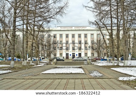 RUSSIA, TVER - April 02,2014: One of the largest educational establishments of region