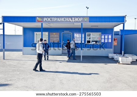 SOCHI, RUSSIA - May 06.2015: Checkpoint on the border of Russia and the Republic of Abkhazia