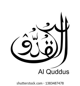 Al quddus