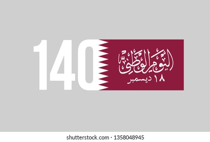 140 Qatar National Day ,calligraphy illustration translation Qatar is free forever. 18 th December