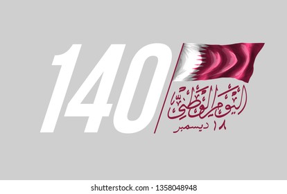 140 Qatar National Day ,calligraphy illustration translation Qatar is free forever. 18 th December