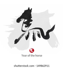 1,122 Chinese ink horse Images, Stock Photos & Vectors | Shutterstock