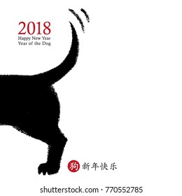 2018 Chinese New Year Of The Dog, Card Design. Hand Drawn Dog Icon Wagging Its Tail With The Wish Of A Happy New Year, Zodiac Symbol (Chinese Hieroglyphs Translation: Happy New Year, Dog). 