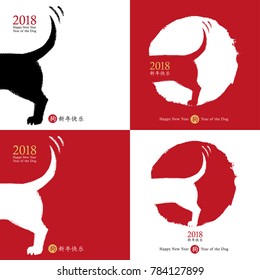 2018 Chinese New Year Of The Dog, Set  Card Design. Hand Drawn Dog Icon Wagging Its Tail With The Wish Of A Happy New Year, Zodiac Symbol (Chinese Hieroglyphs Translation: Happy New Year, Dog). 