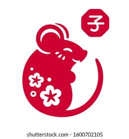 2020 Year Of The Rat Chinese New Year Zodiac Sign. Cute And Simple Mouse Drawing In Traditional Red Paper Papercut Style. Chinese Symbol Means Rat. Isolated Clip Art Illustration.