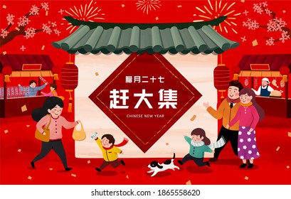 2021 Chinese New Year Poster Of Cute Asian Family Shopping In Traditional Market, Translation: 27th December, Go To The Market Now