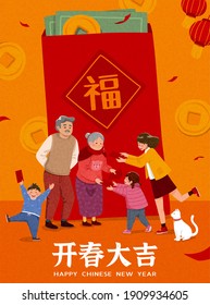 2021 CNY Celebration Poster. Miniature Asian Family Having Reunion Around Huge Red Envelope. TRANSLATION: Fortune, Happy Chinese New Year.