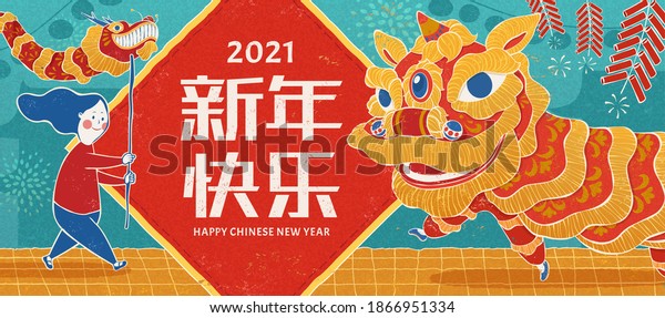 2021 Lunar New Year Greeting Banner Stock Illustration 1866951334