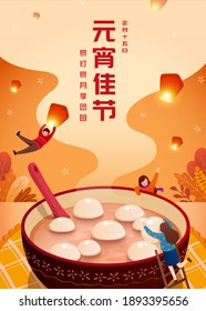 2021 Yuanxiao Poster. Miniature Asian People Climbing Up A Huge Bowl Of Glutinous Rice Balls. Translation: Lantern Festival, Enjoy The Holiday With Friend