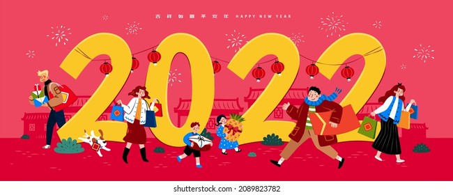 2022 Chinese New Year Shopping Banner. Asian People Buying Food And Goods To Prepare For The Holiday