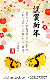 2022 Tiger New Year's card-with Japanese pattern Tiger.