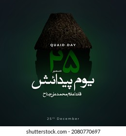 25 December. Translation from Urdu: Quaid-e-azam Mohammad ali jinnah  Karachi. 3d rendering illustration.