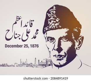 25th December - Quaid-e-Azam Day 