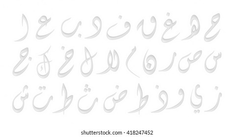 3d Arabic Alphabets On Isolated White Stock Illustration 418247452 ...