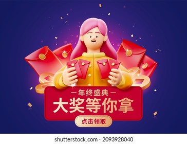 3d Cartoon CNY Prize Draw Template. Young Woman Holding A Lot Of Red Envelopes. Translation: CNY Activity, Big Prize Waiting For You, Try Now