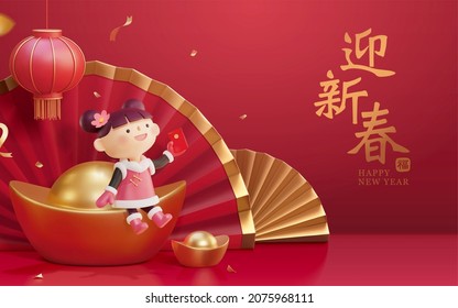 3d Chinese New Year Scene Design. Cute Asian Girl Sitting On Giant Gold Ingot With A Red Lantern And Paper Fans Around. Translation: Welcome The Arrival Of Spring Festival