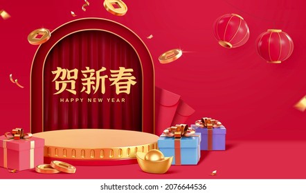 3d CNY Scene Design. Round Gold Podium With Stage Curtain Covering The Arch Gate In The Back. Translation: Happy Chinese New Year