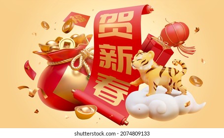 3d CNY Tiger Zodiac Scene Design. Composition Of Fortune Bag, Greeting Scroll, Gift Boxes And Cute Tiger Toy Standing On Cloud. Text: Happy Chinese New Year