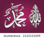 3d illustration calligraphy khat arabic font letter ALLAH MUHAMMAD translated GOD and PROPHET MESSENGER.