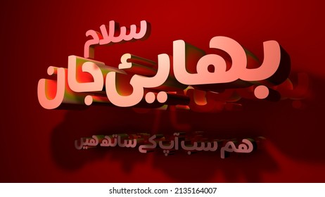 3D Illustration Of Extruded Text With A Red Backdrop. The English Translation Is That Salutations O Brother, We Are All Here With You. Said As A Mark Of Respect To Offer Support To Somebody.