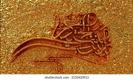 A 3D Illustration Of A Raw Gold Colored And Textured Appearance Containing Extruded Text In Arabic That Praises The Name Of Syeda Zainab, The Sister Of Imam Hussein.