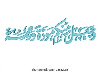 3D Islamic religious Symbol in blue on white background, edges are antialiased.