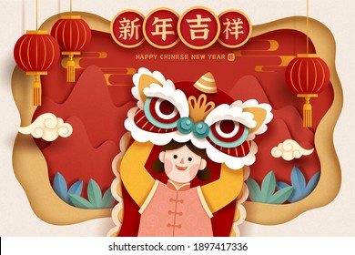 3d Paper Cut CNY Greeting Card. Cute Asian Girl Playing Lion Dance With Mountain Landscape Background. Translation: Happy Chinese New Year