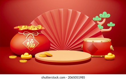 3D Podium Backdrop For CNY. Spring Festival Background Consisting Of A Round Platform With Drum, Paper Fan Screen And Lucky Bag On Which It Is Written Text Of Blessing In Chinese