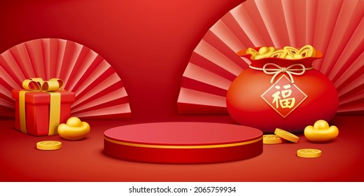 3d Podium Backdrop For CNY. Spring Festival Background Of Round Platform With Giftbox, Paper Fan Screen And Lucky Bag On Which It Is Written Text Of Blessing In Chinese