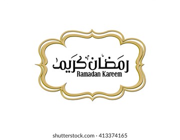 3D Ramadan Kareem Text In Arabic And English On Isolated White Background.