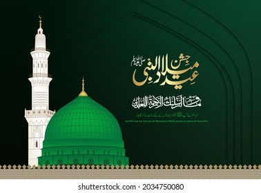 3D Render Masjid-e-Nabvi. Happy Eid Milad Un Nabi. Masjid 3d Model of celebrating 12 rabi ul awal. Birth of Hazrat Muhammad Mustafa