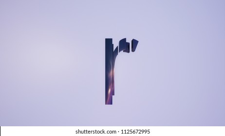 68 Letter r animation Images, Stock Photos & Vectors | Shutterstock