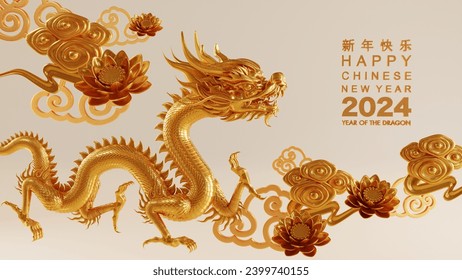 3d rendering illustration for happy chinese new year 2024 the dragon zodiac sign with flower, lantern, asian elements, red and gold on background. ( Translation :  year of the dragon 2024 )
 - Powered by Shutterstock