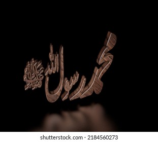 3D rendering illustration name of the The  Muhammad Holy Prophet peace be upon Him wood texture
