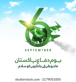 3D Rendering Of Pakistan Defence Day, 6th September, Translate: Youm E Difa Pakistan Urdu Calligraphic. Pakistan Airforce Craft.