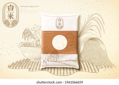 Download Rice Bag Mockup High Res Stock Images Shutterstock