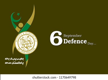 6 September. Pakistan. Defense Day