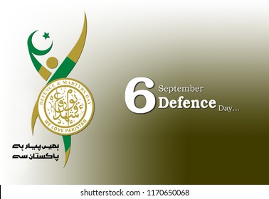 6 September. Pakistan. Defense Day