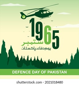 6th September. Happy Defence Day. Urdu Typography with 1965 Pakistan army helicopter in silhouette with trees on light green sky  background