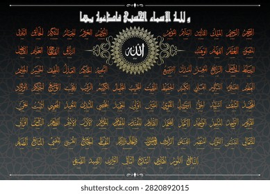 99 Names Of Allah Wallart 