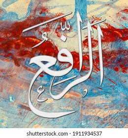 Al Rafi  -  is the Name of Allah. 99 Names of Allah, Al-Asma al-Husna Arabic Islamic calligraphy art on canvas for wall art and decor.