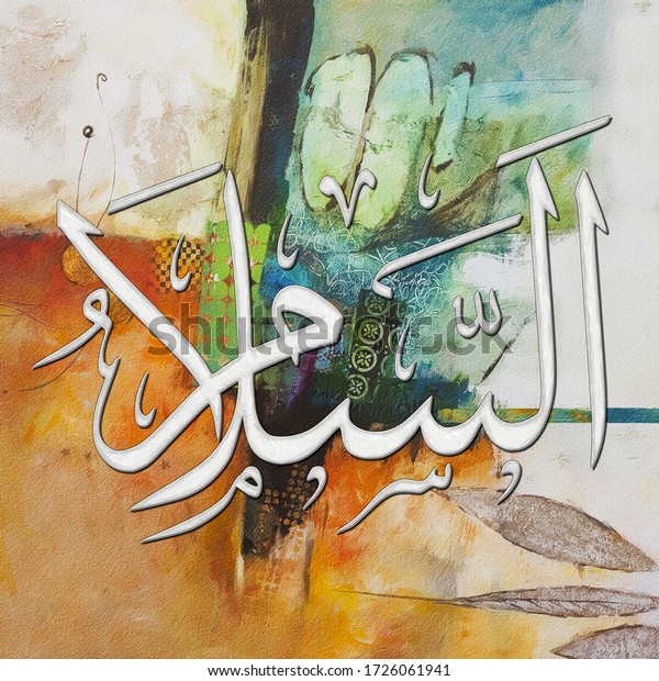 Al Salam - is Name of Allah. 99 Names of Allah, Al-Asma al-Husna arabic islamic calligraphy art on canvas for wall art and decor.