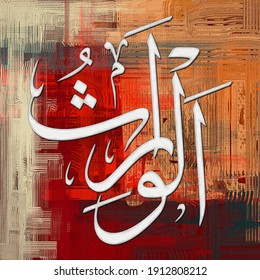 Al Waaris -  is the Name of Allah. 99 Names of Allah, Al-Asma al-Husna Arabic Islamic calligraphy art on canvas for wall art and decor.