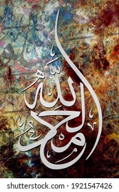 Alhamdulillah Is An Arabic Phrase Meaning 