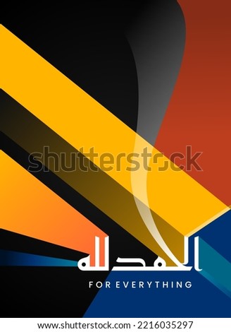 alhamdulillah for everything with abstract theme suitable for give thanks or gift to god or friends