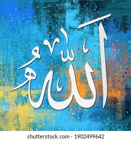 Allah -  99 Names Of Allah, Al-Asma Al-Husna Arabic Islamic Calligraphy Art On Canvas For Wall Art And Decor.