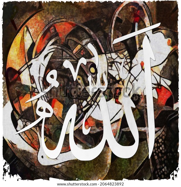 Allah - 99 Names of Allah, Al-Asma al-Husna arabic islamic calligraphy art on canvas for wall art and decor.