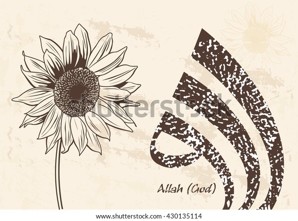 Allah Written Arabic Calligraphy Beautiful Flower Stock Illustration 430135114