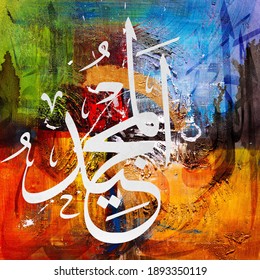 143,711 Arabic wall art Stock Illustrations, Images & Vectors ...